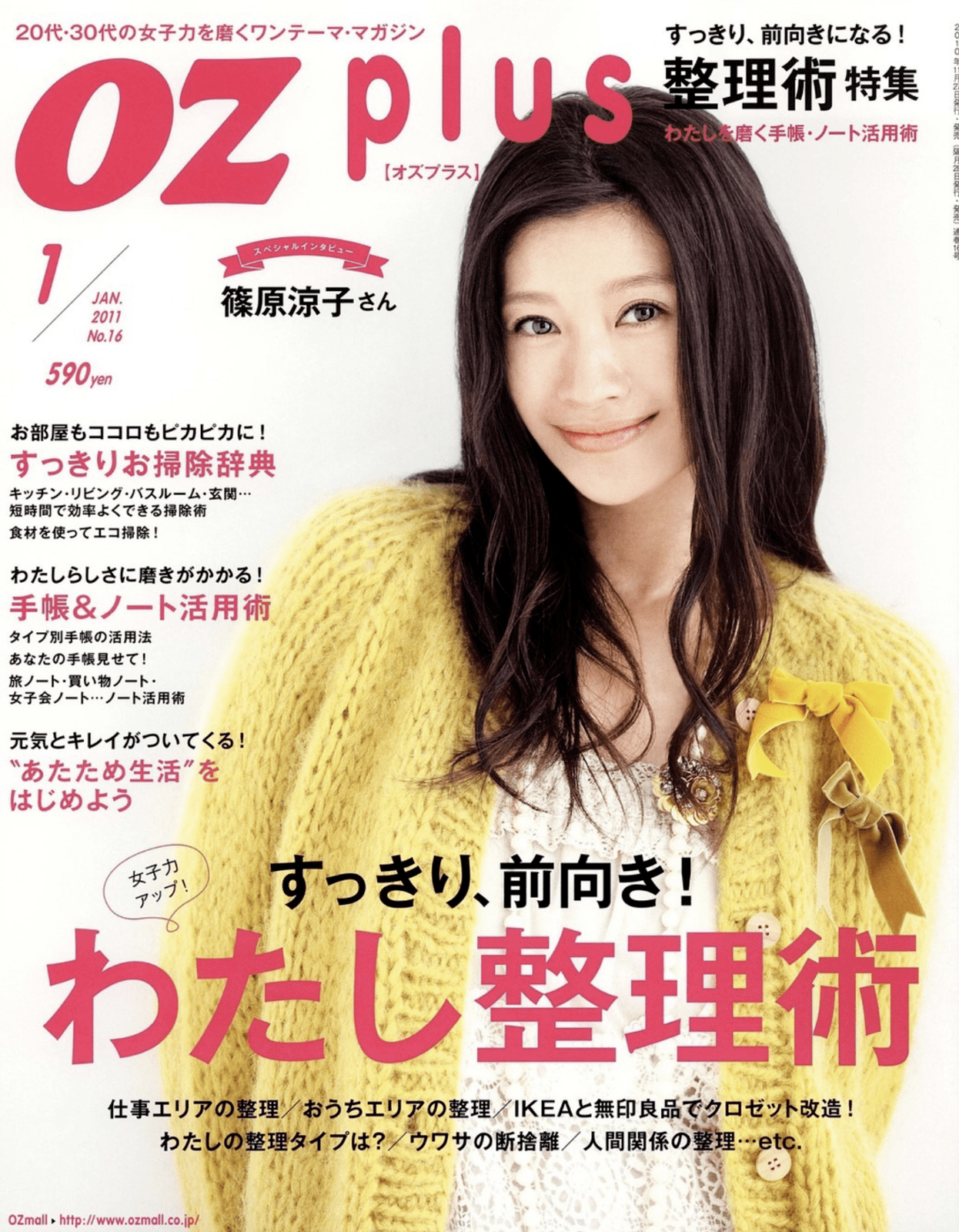 OZ magazine 増刊 わたしを磨くホテル時間 2010年 07月号 [雑誌] 中古】OZ magazine 増刊 わたしを磨くホテル時間 2010年 07月号